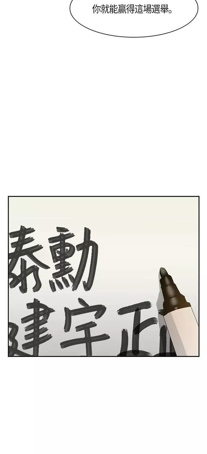 金权申漫画,第105话45图