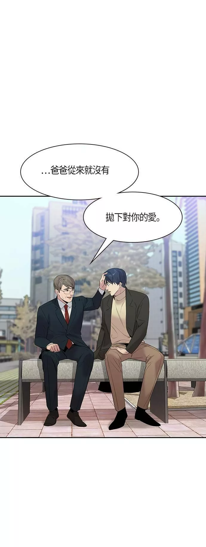 大世界金权道多少钱一位漫画,第106话(第1季 最终话)27图