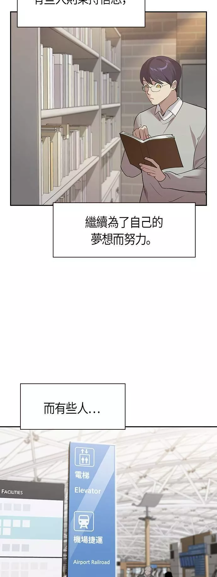 大世界金权道多少钱一位漫画,第106话(第1季 最终话)32图