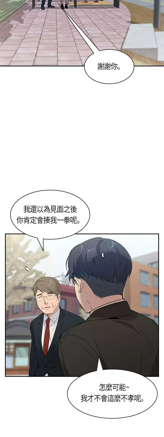 大世界金权道多少钱一位漫画,第106话(第1季 最终话)20图