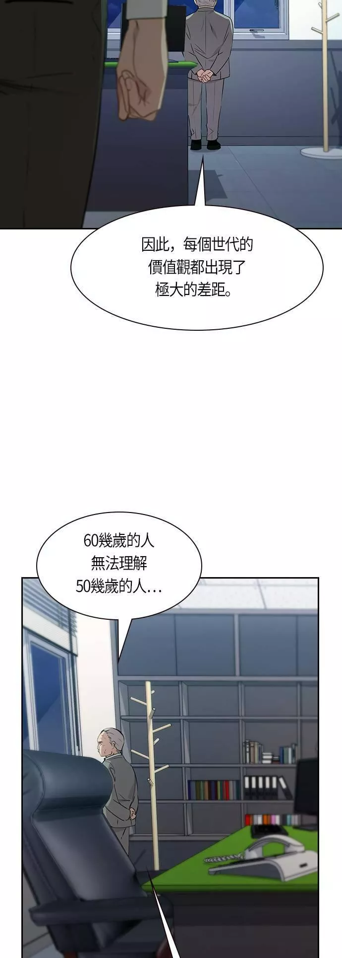 大世界金权道多少钱一位漫画,第106话(第1季 最终话)9图