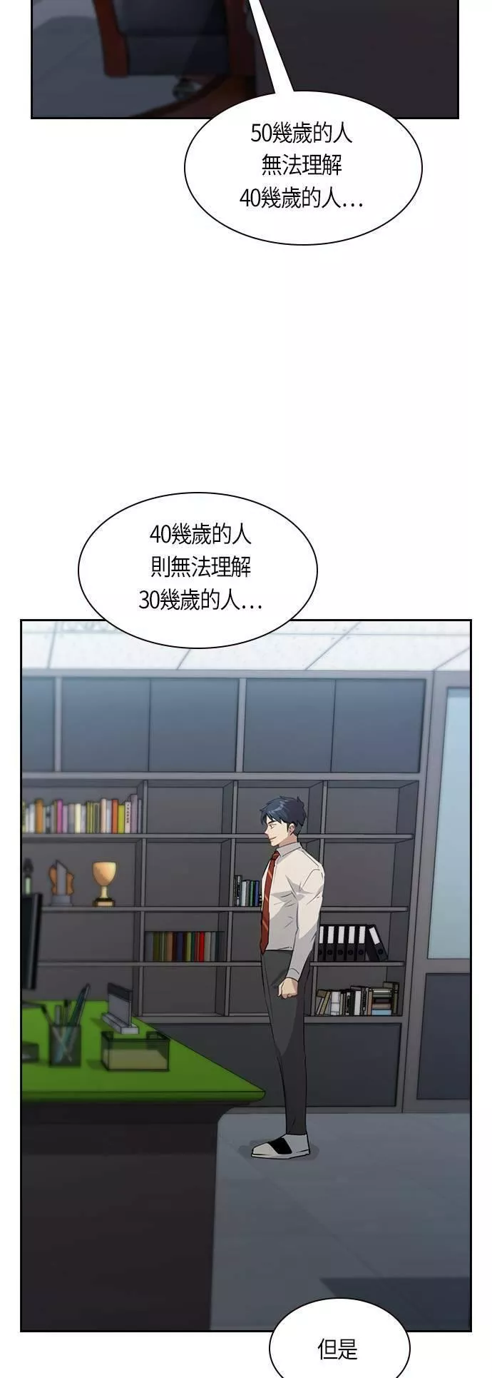 大世界金权道多少钱一位漫画,第106话(第1季 最终话)10图