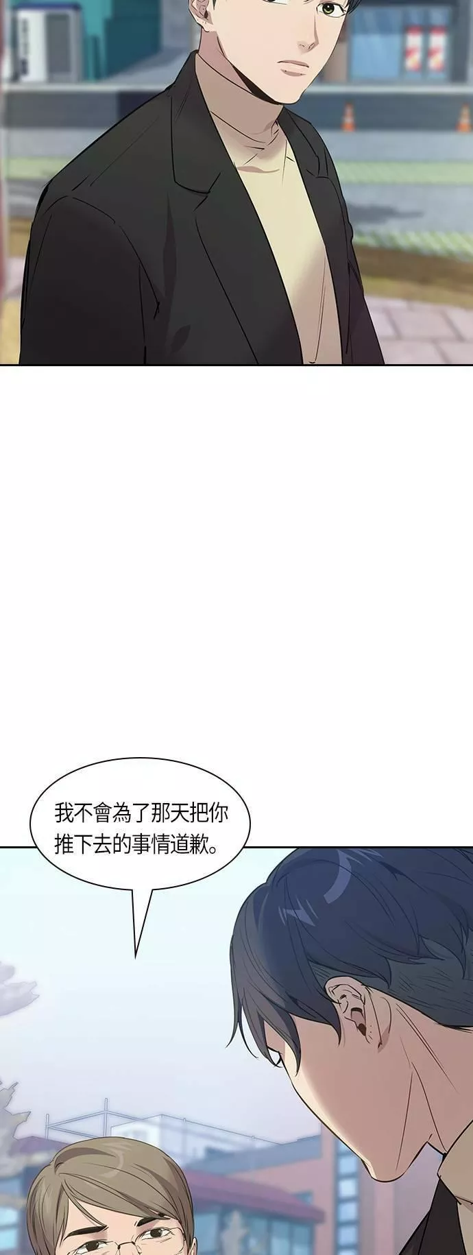 大世界金权道多少钱一位漫画,第106话(第1季 最终话)22图