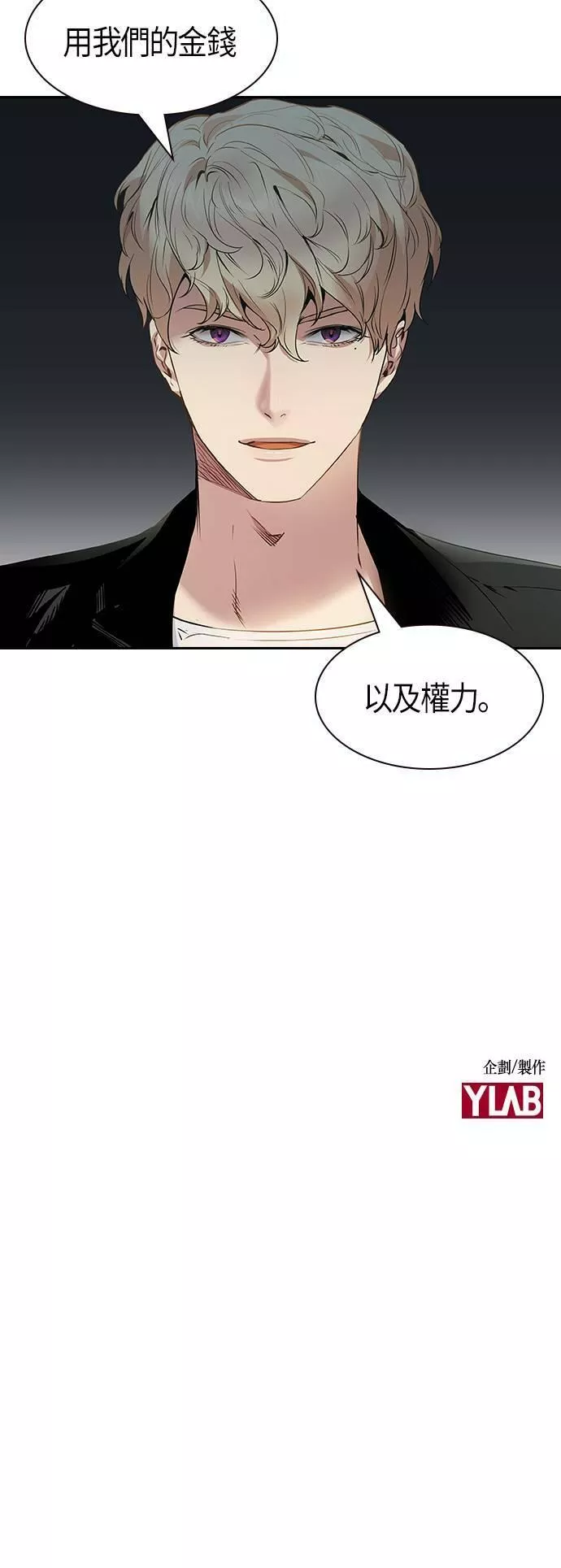 大世界金权道多少钱一位漫画,第106话(第1季 最终话)44图