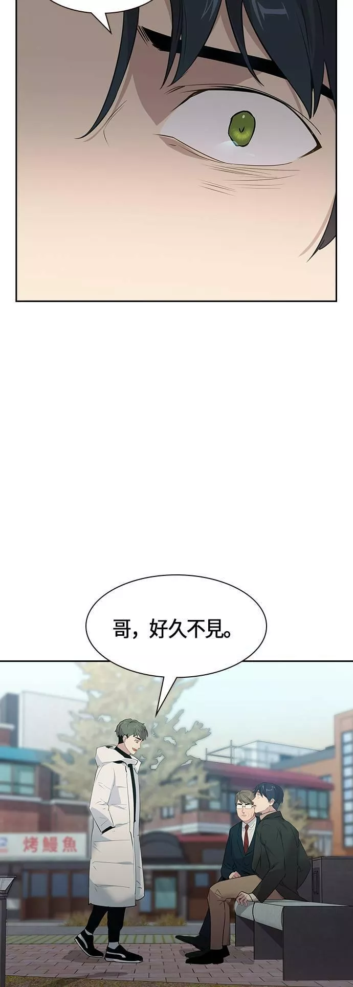 大世界金权道多少钱一位漫画,第106话(第1季 最终话)51图