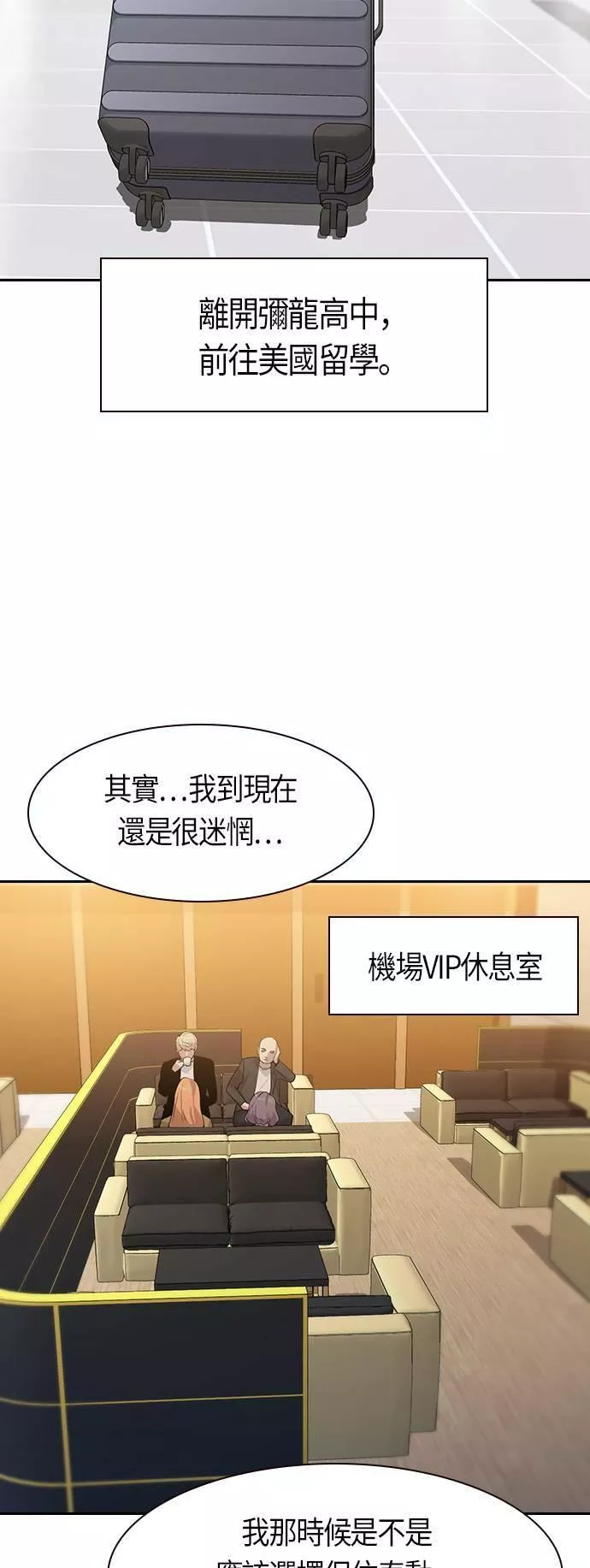 大世界金权道多少钱一位漫画,第106话(第1季 最终话)34图