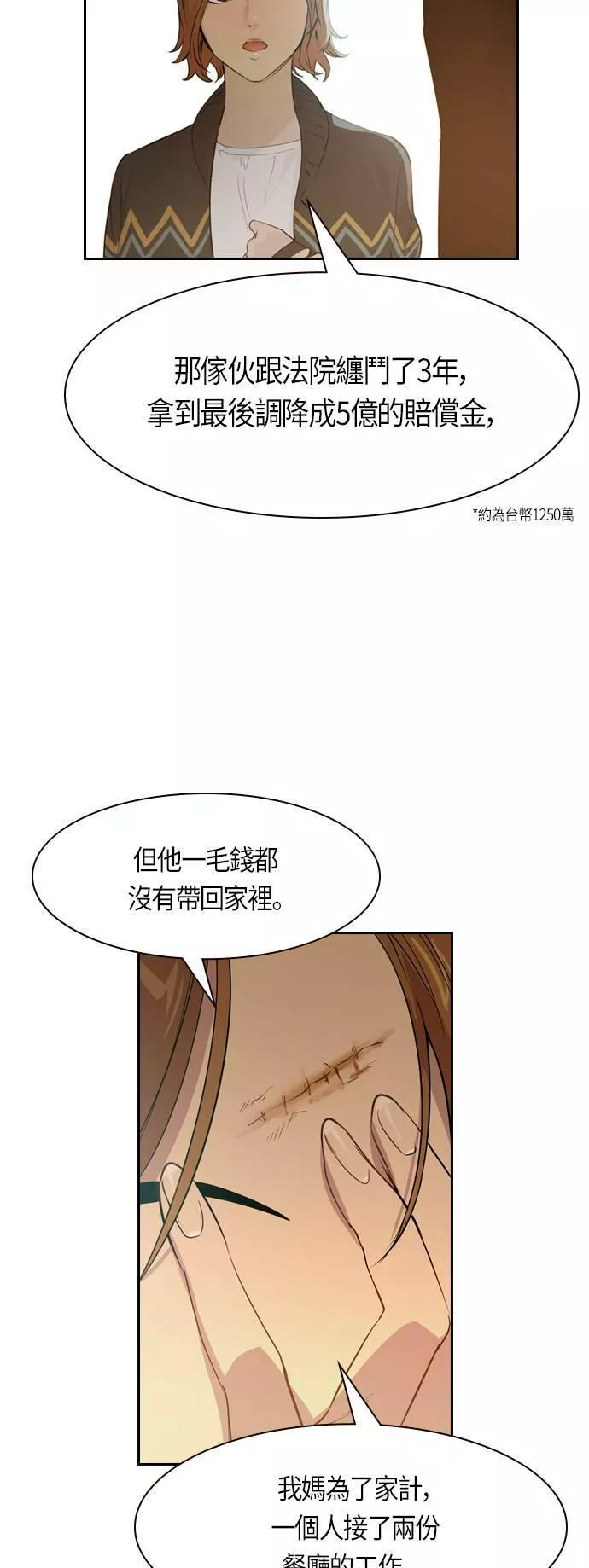 金权世界漫画,第2季 序篇23图