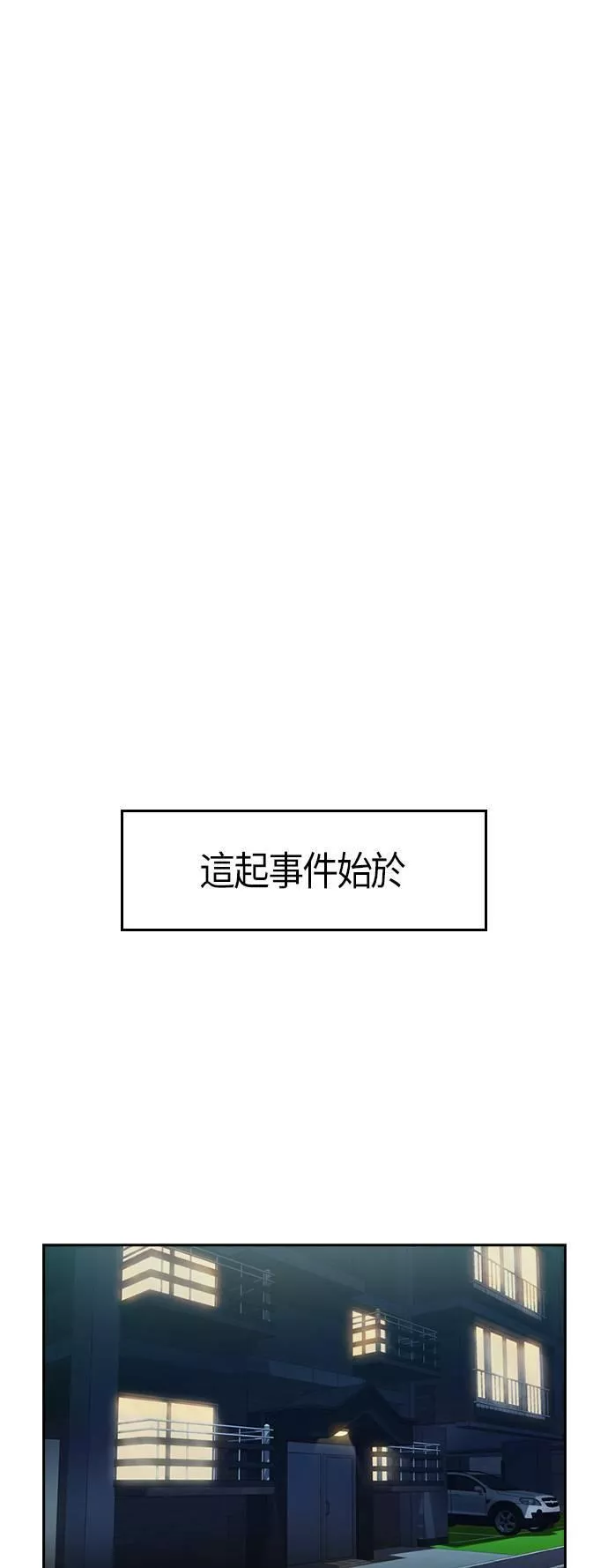 金权世界漫画,第2季 序篇38图