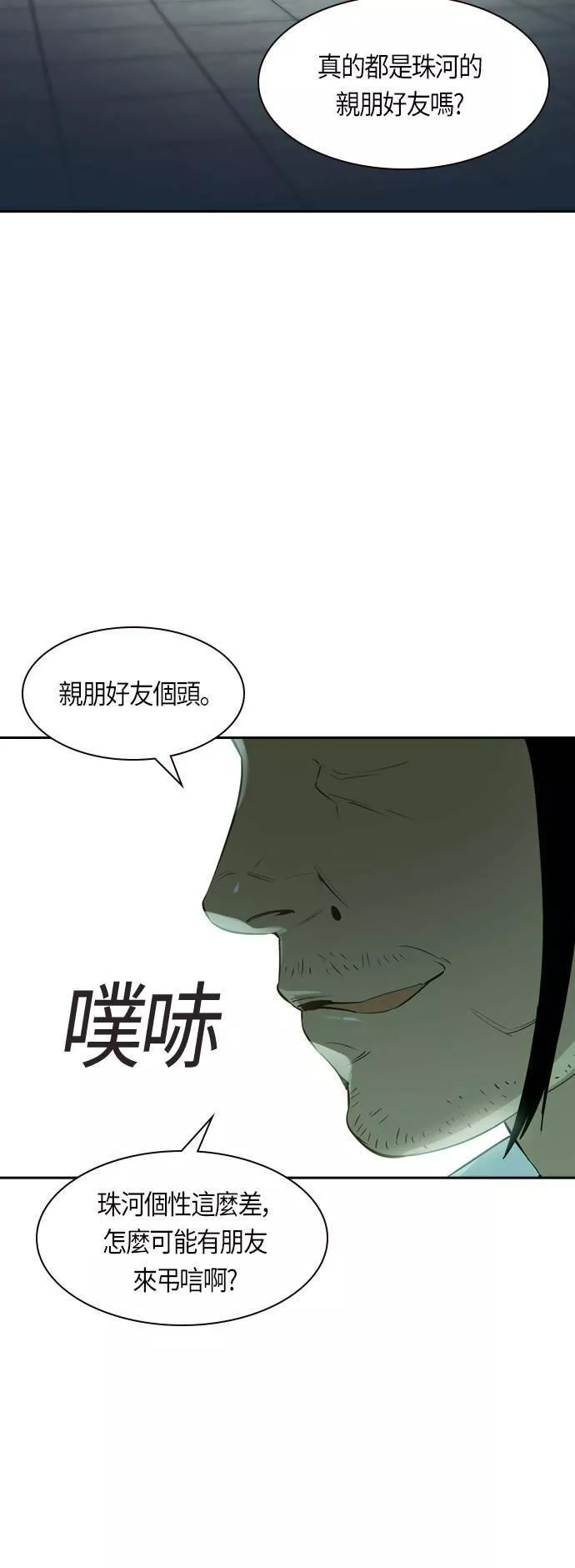 金权世界漫画,第2季 序篇7图