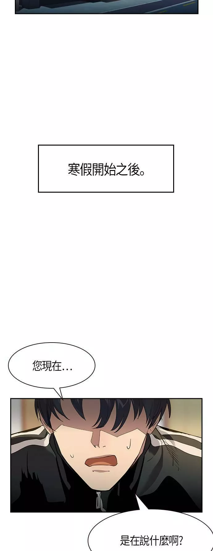 金权世界漫画,第2季 序篇39图