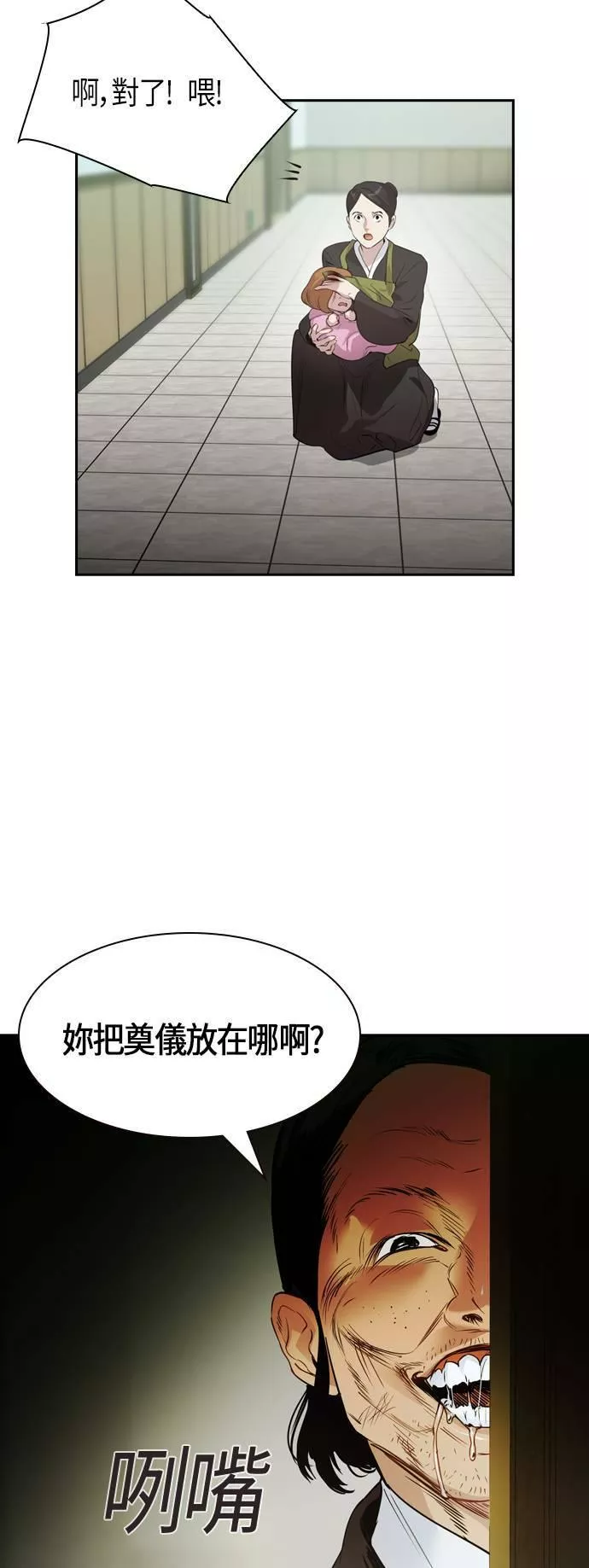 金权世界漫画,第2季 序篇19图