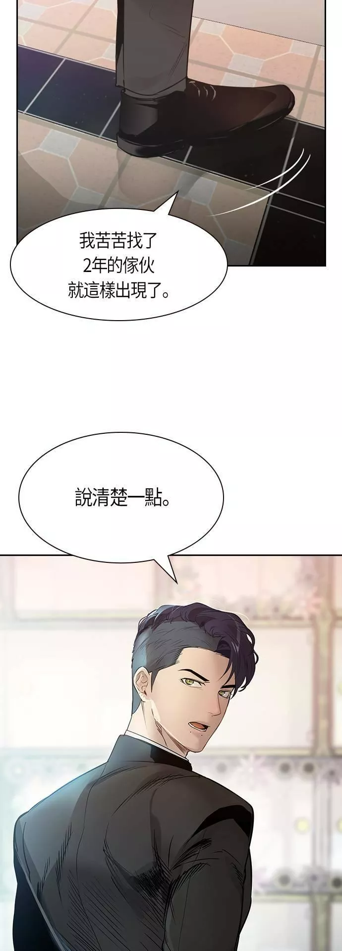 金权世界漫画,第2季 序篇36图