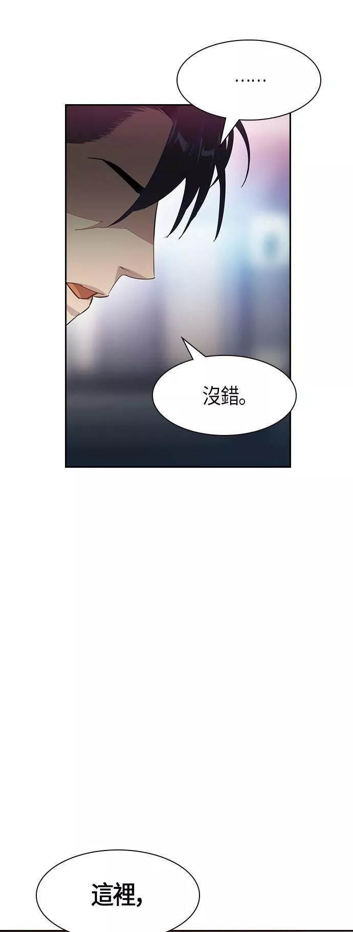 金权圣漫画,第2季 第1话70图