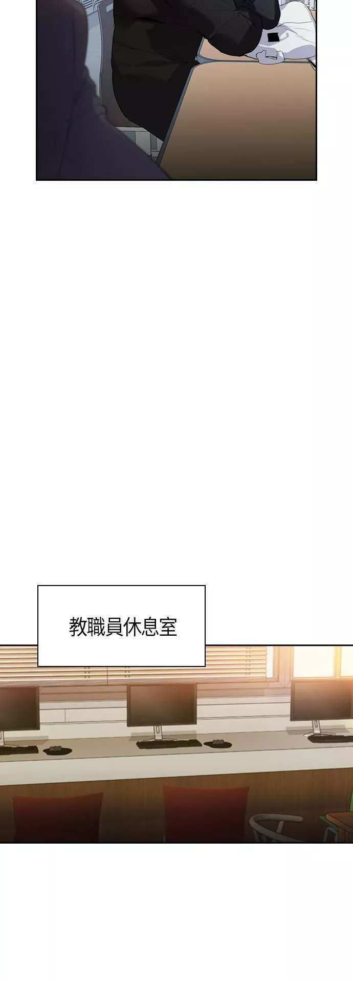 金权圣漫画,第2季 第1话26图