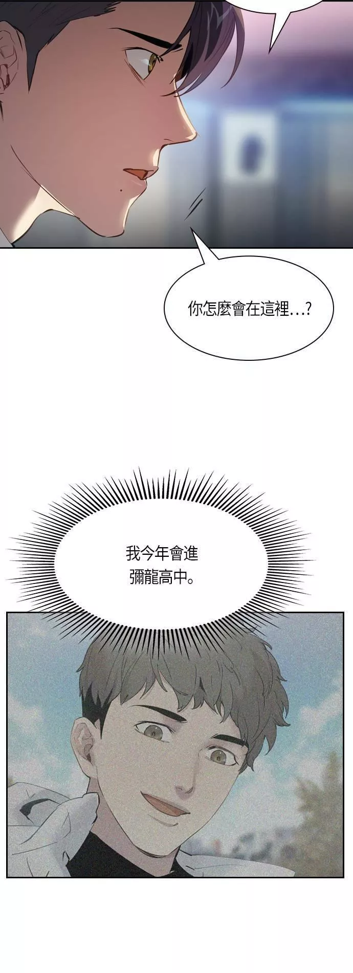 金权圣漫画,第2季 第1话66图