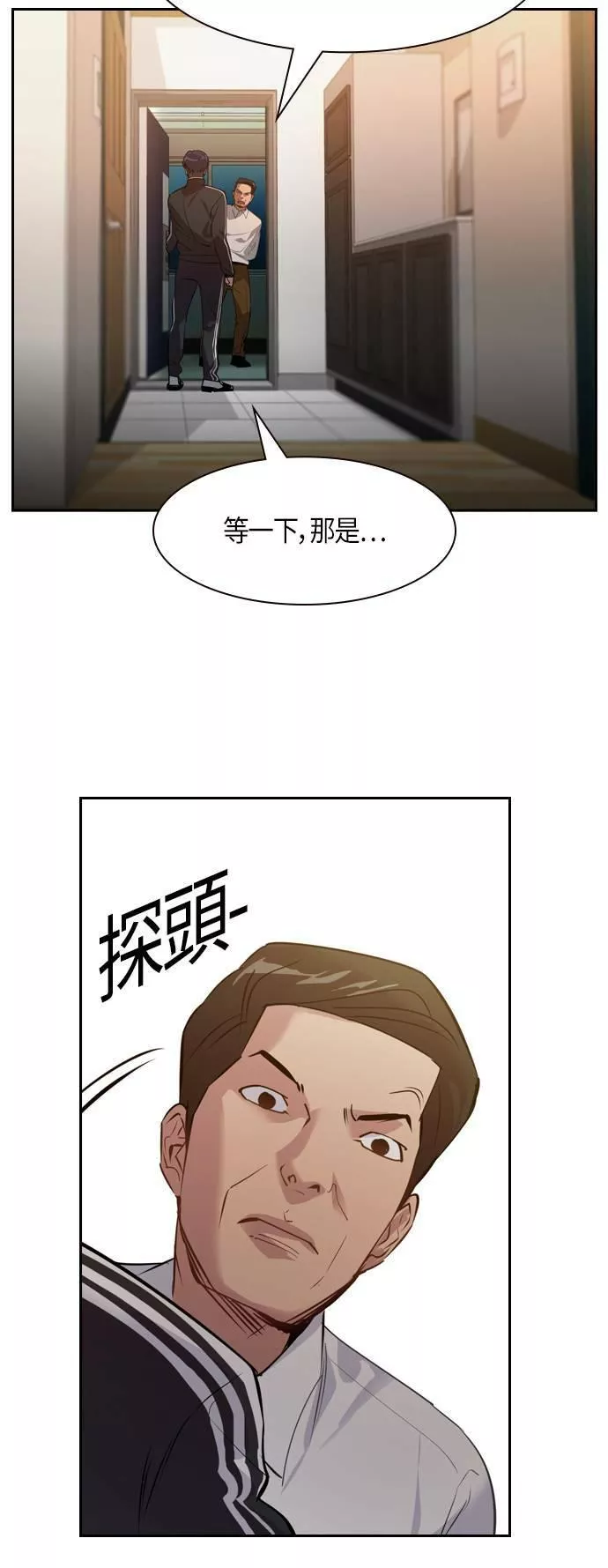 金权圣漫画,第2季 第1话6图