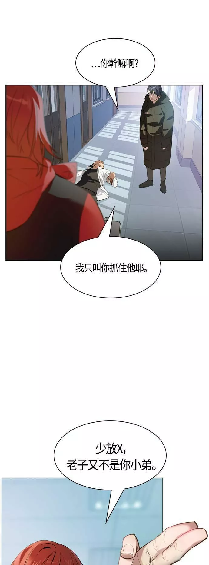 金权圣漫画,第2季 第1话51图