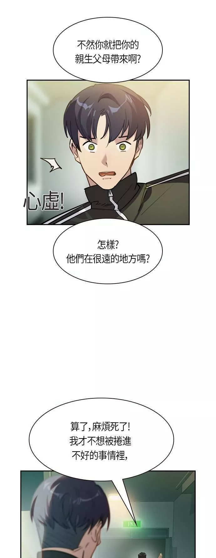 金权圣漫画,第2季 第1话10图