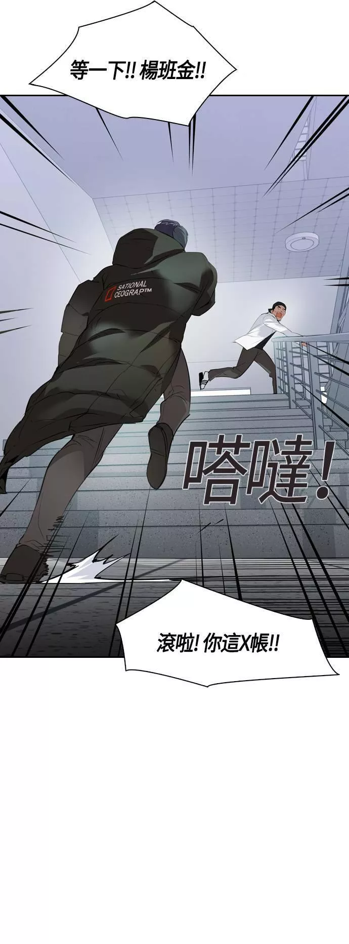 金权圣漫画,第2季 第1话45图