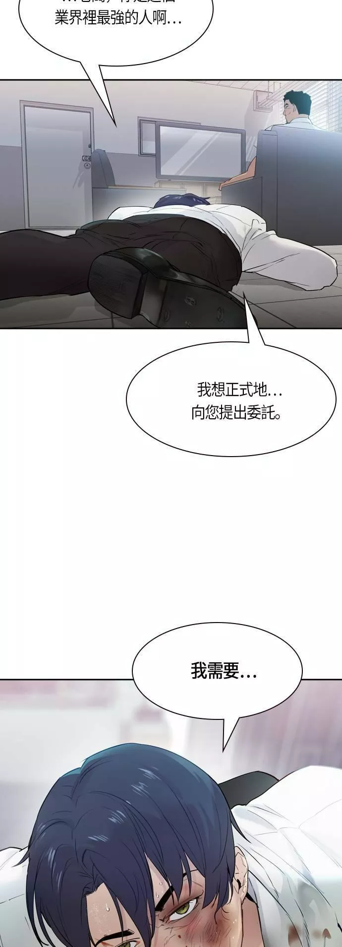 金权世界漫画导航漫画,第2季 第5话38图