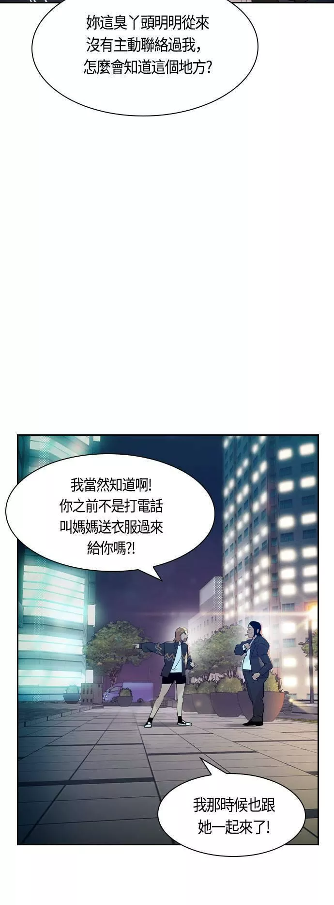 大世界金权道多少钱一位漫画,第2季 第6话14图