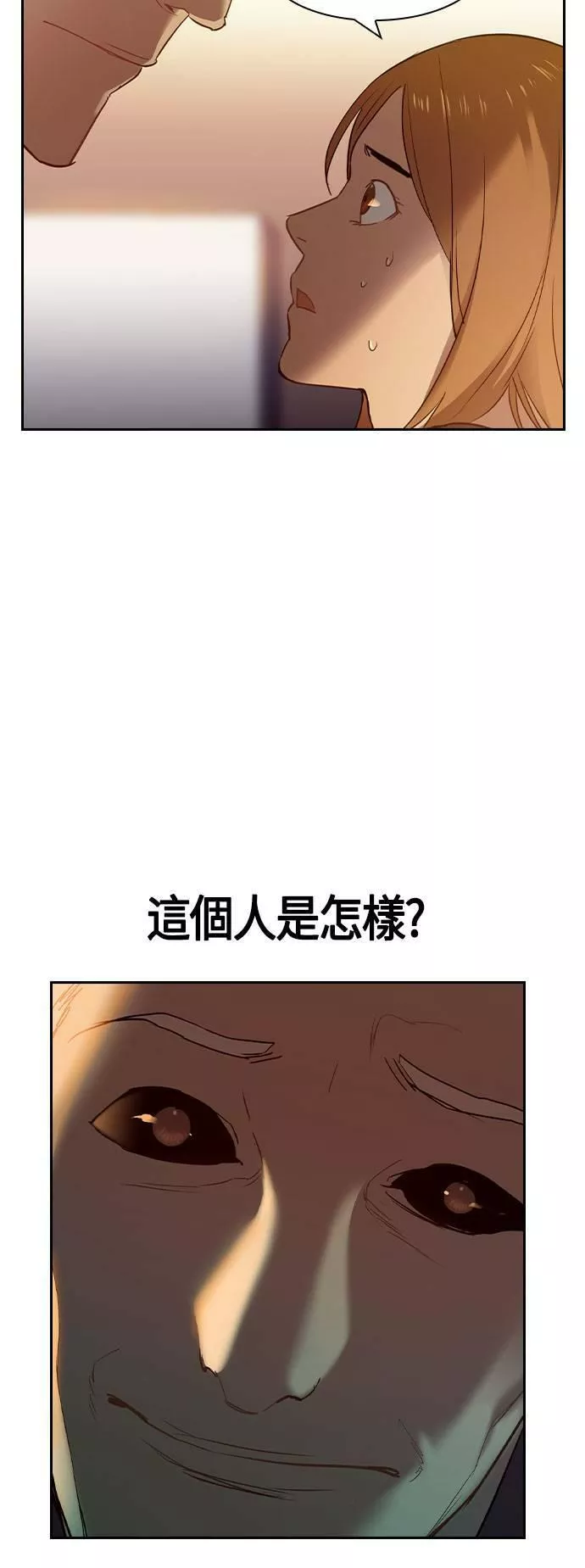 大世界金权道多少钱一位漫画,第2季 第6话7图