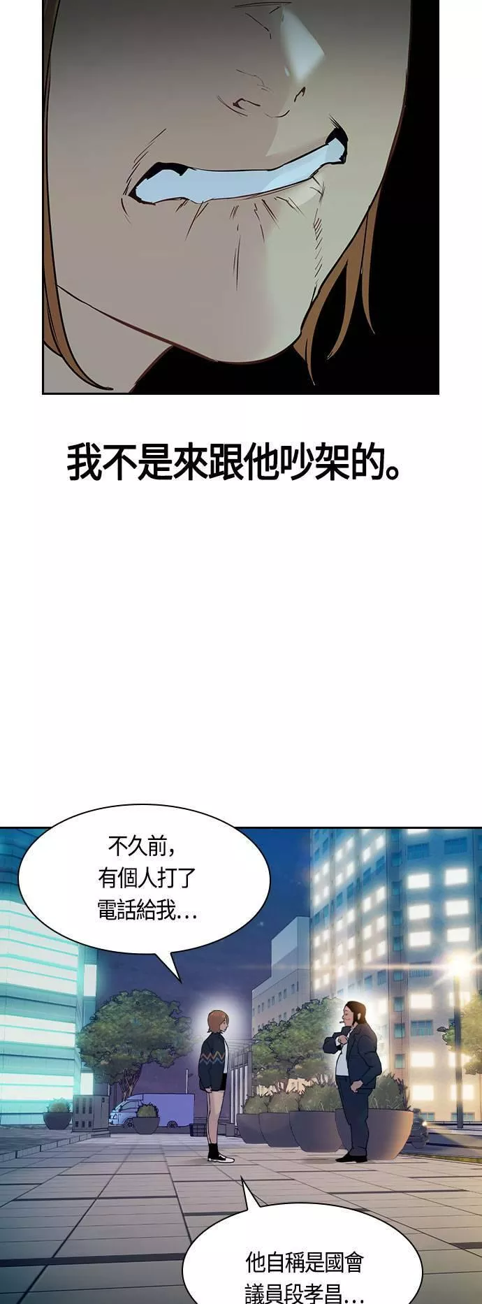 大世界金权道多少钱一位漫画,第2季 第6话17图