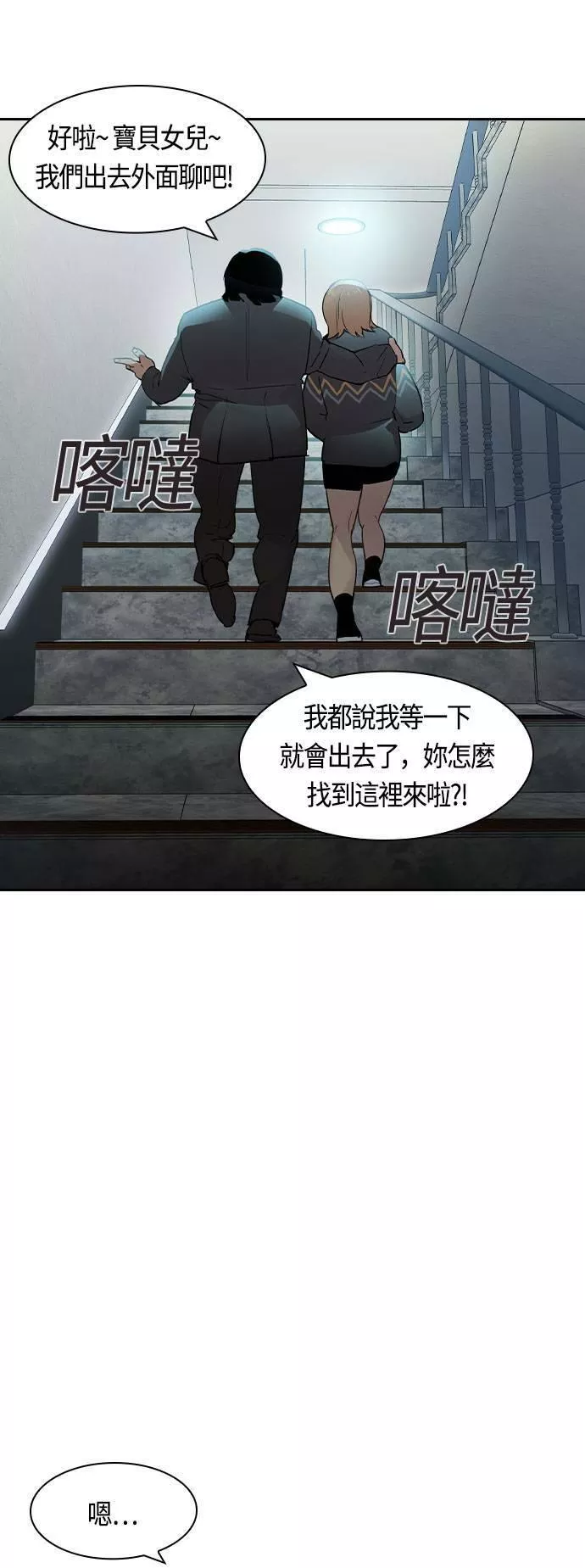 大世界金权道多少钱一位漫画,第2季 第6话10图