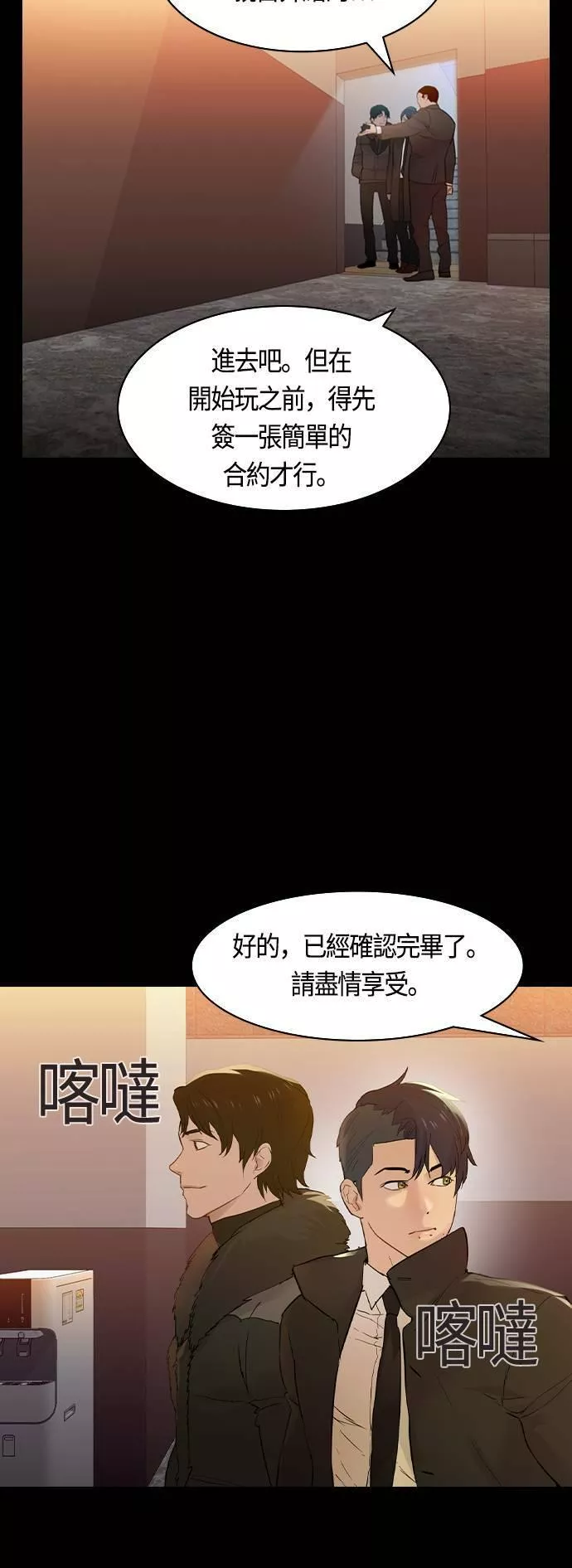 金权申漫画,第2季 第7话25图