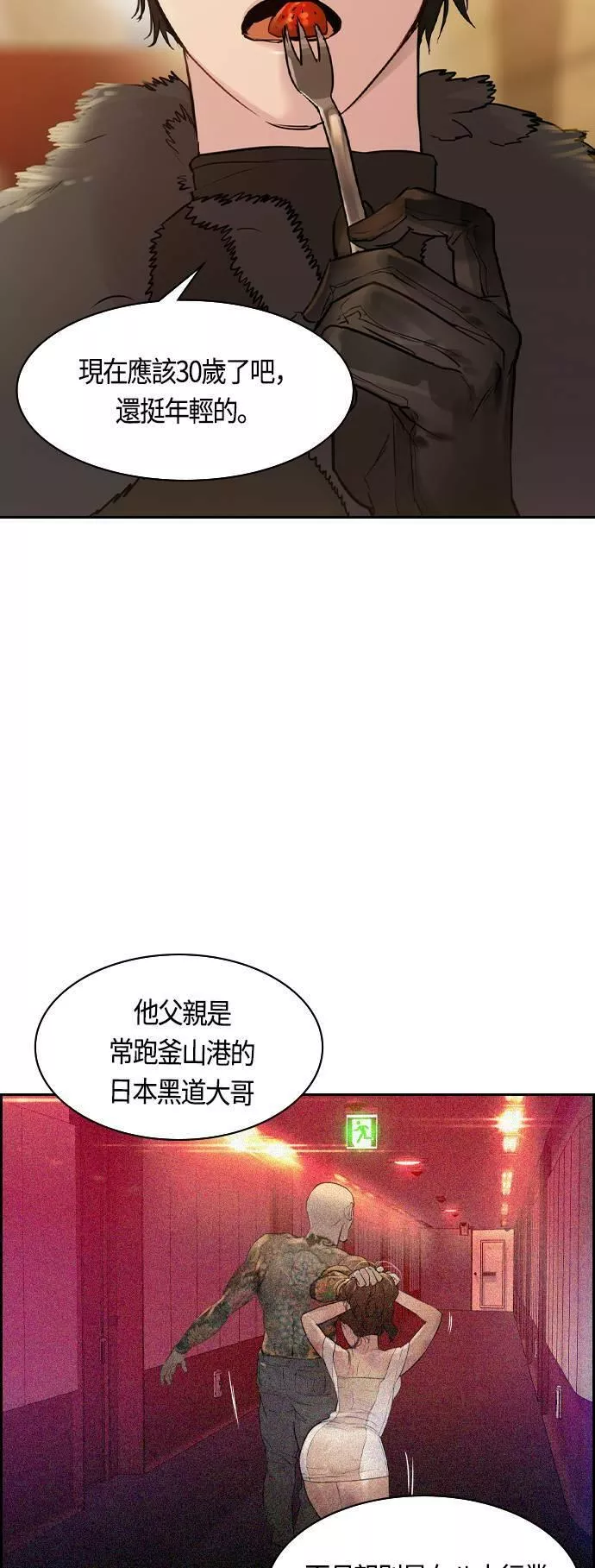 金权申漫画,第2季 第7话11图