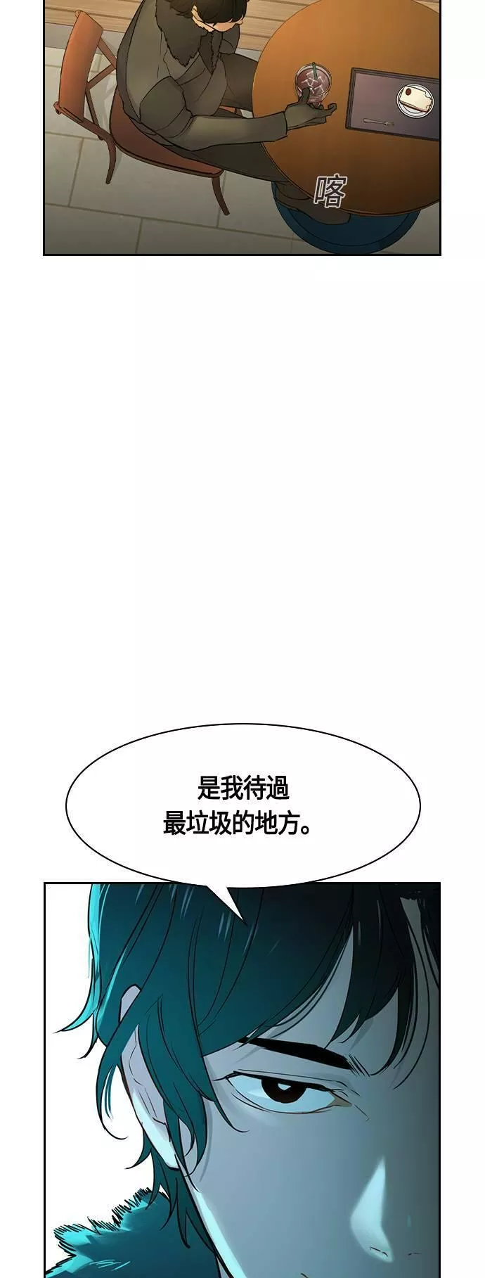 金权申漫画,第2季 第7话5图