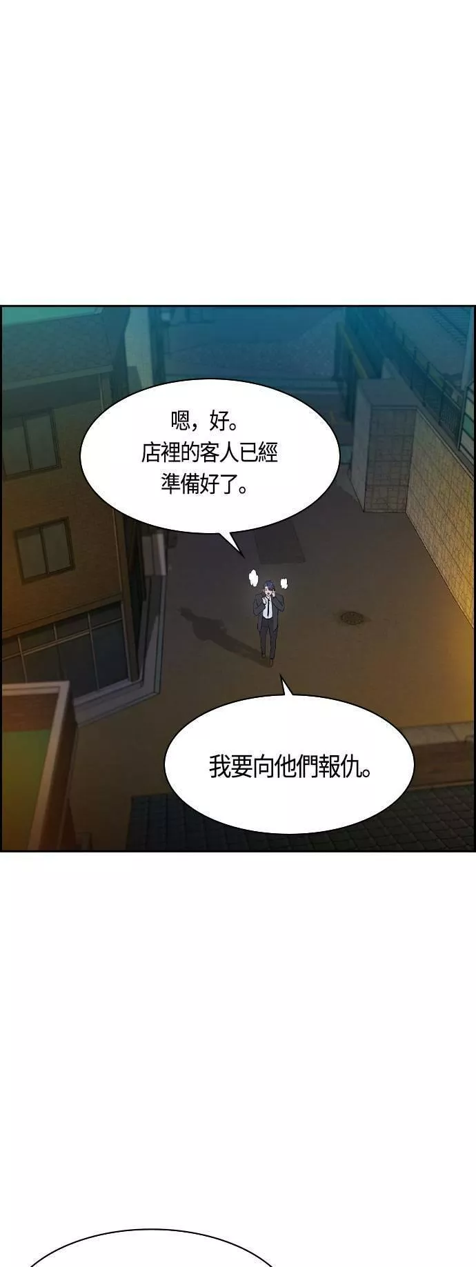 金权证漫画,第2季 第8话27图