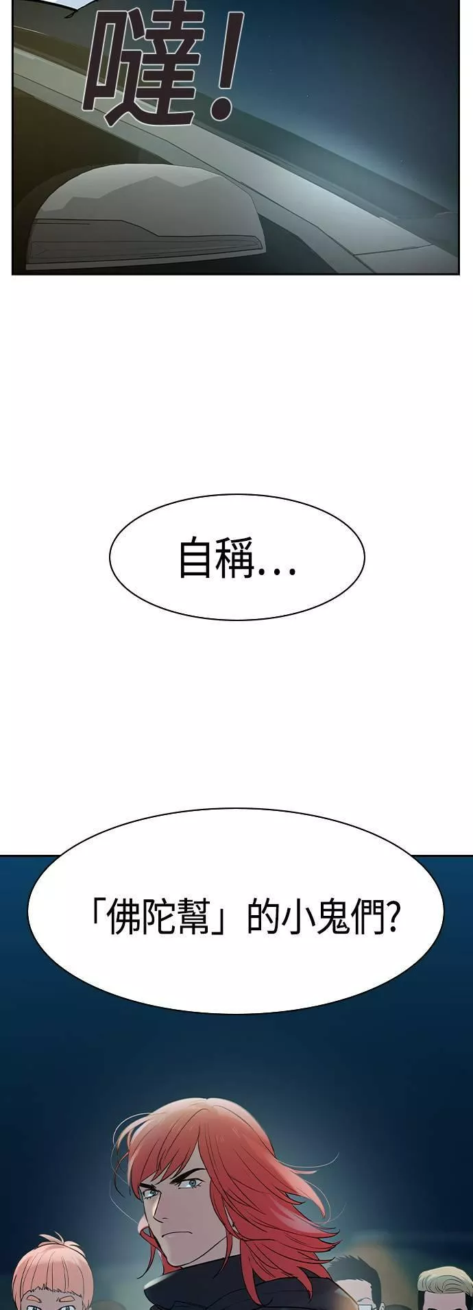 金权文化漫画,第2季 第10话7图