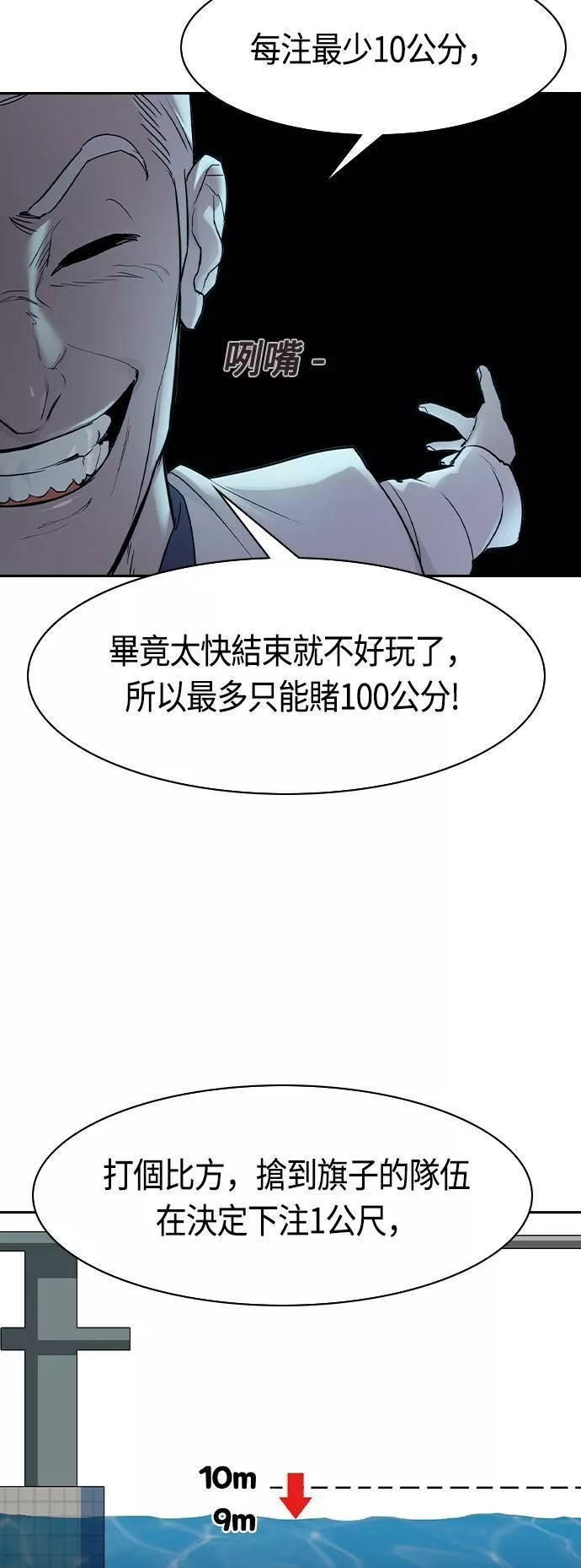 金权世界漫画,第2季 第13话48图