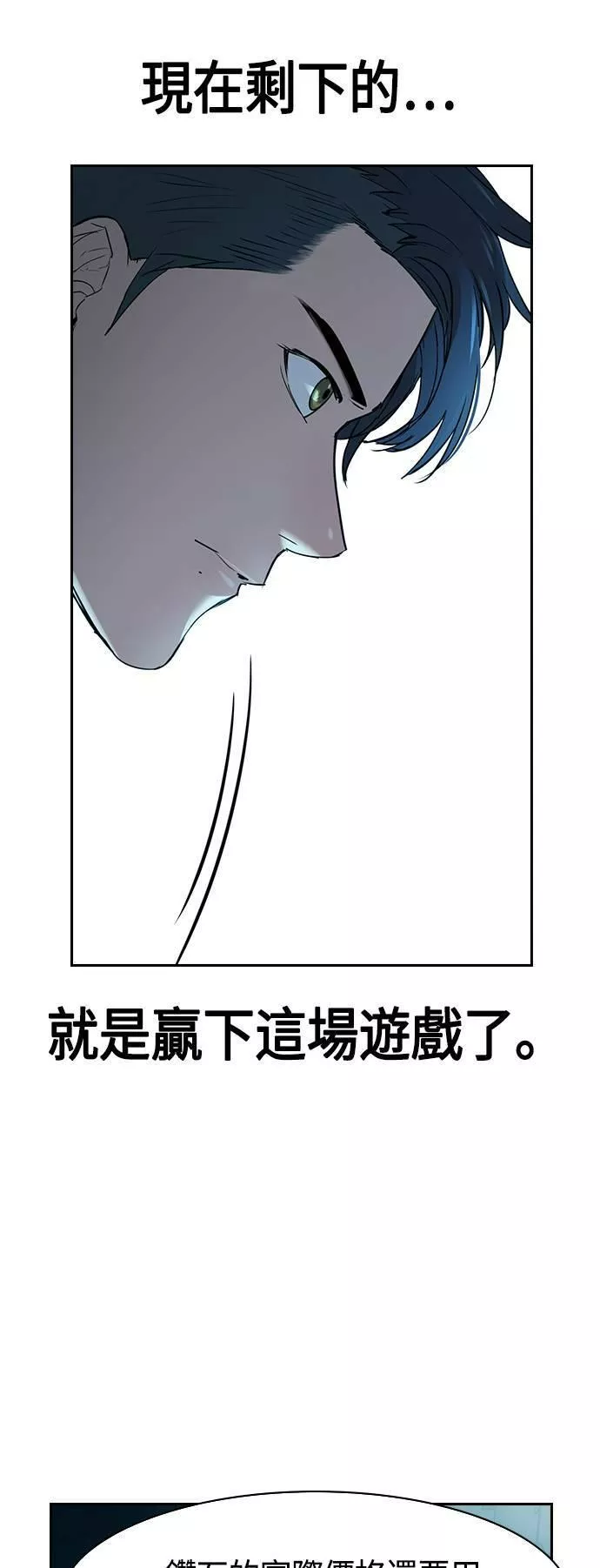 金权世界漫画,第2季 第13话26图