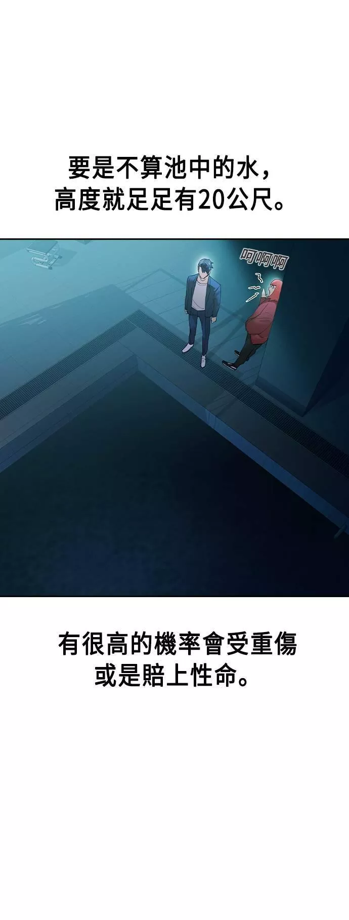 金权世界漫画,第2季 第14话11图