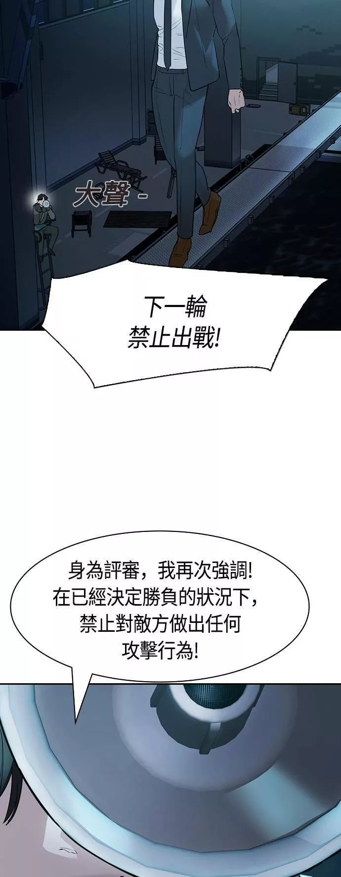 金权世界漫画,第2季 第14话39图