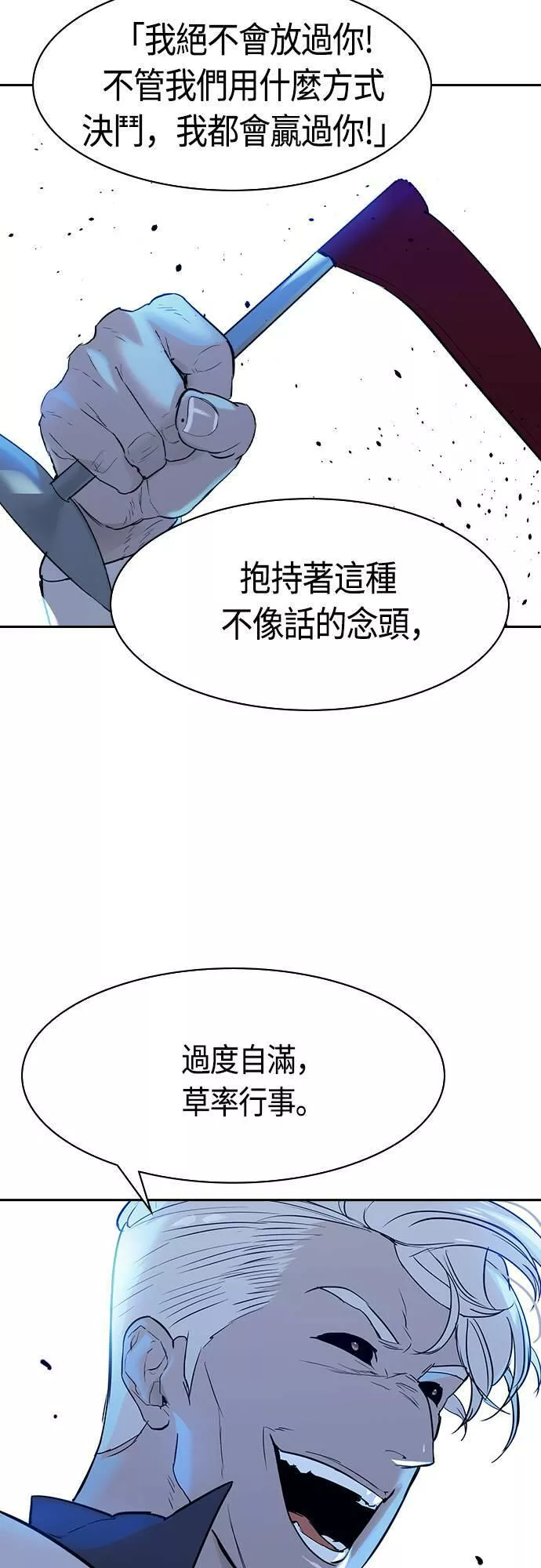 金权申漫画,第2季 第16话19图