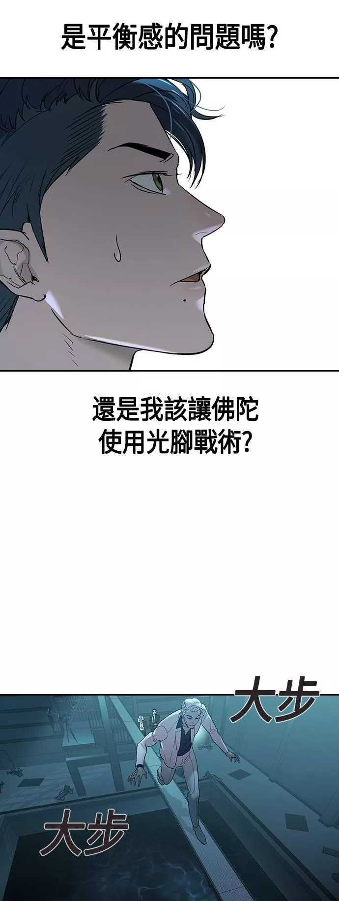 金权申漫画,第2季 第16话9图