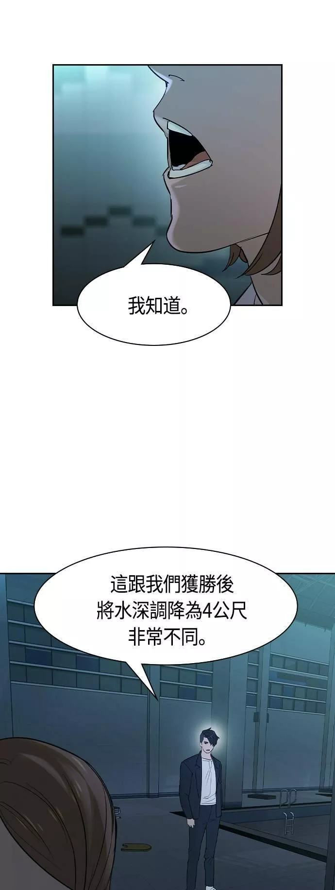 金权申漫画,第2季 第16话47图