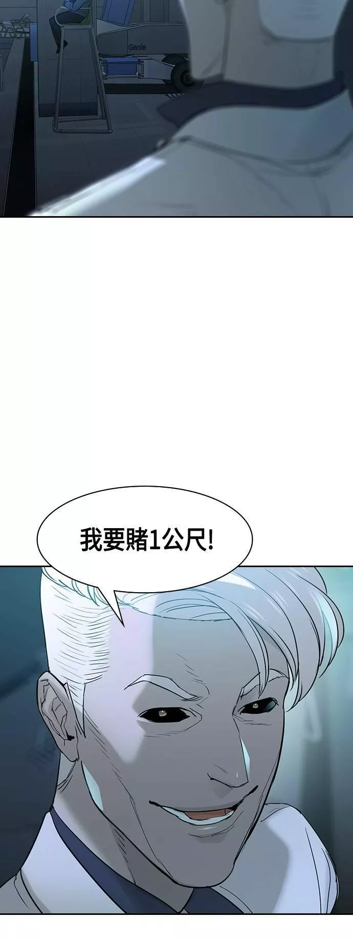 金权申漫画,第2季 第17话30图