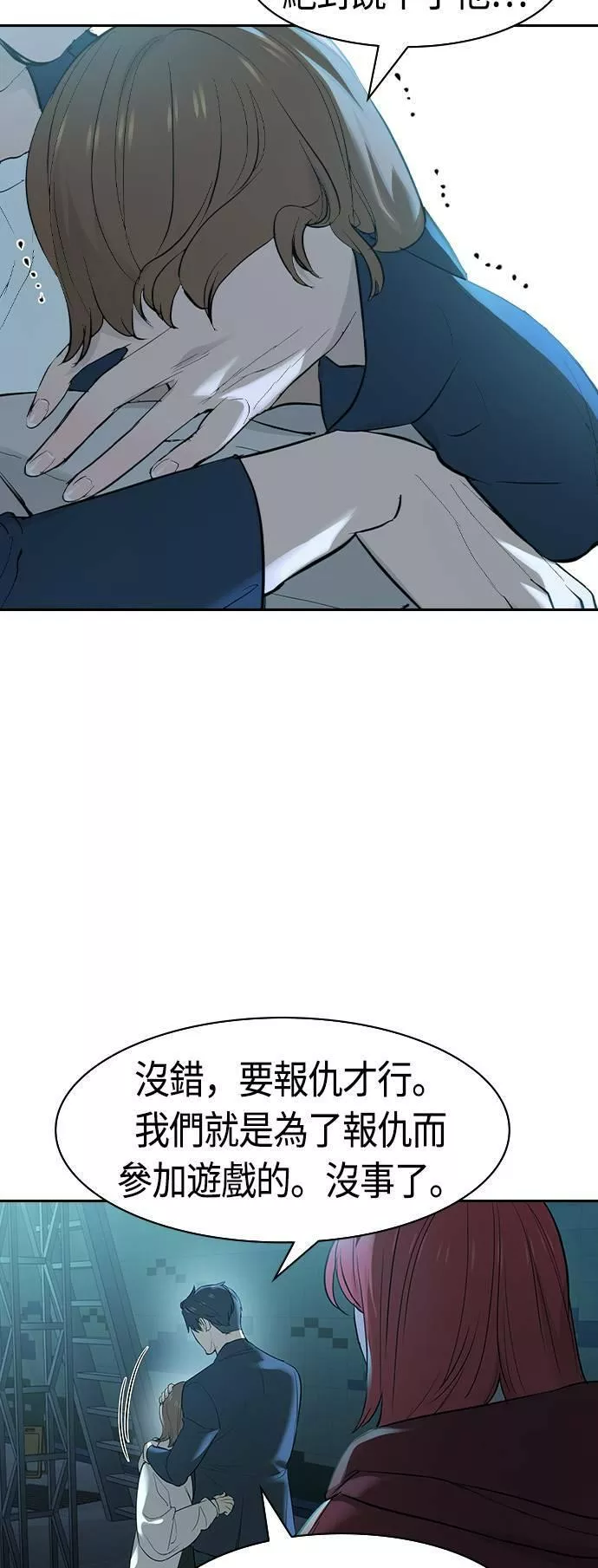 金权申漫画,第2季 第17话18图