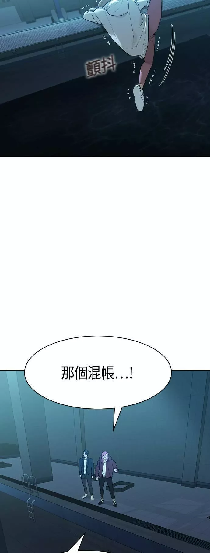 金权申漫画,第2季 第17话13图