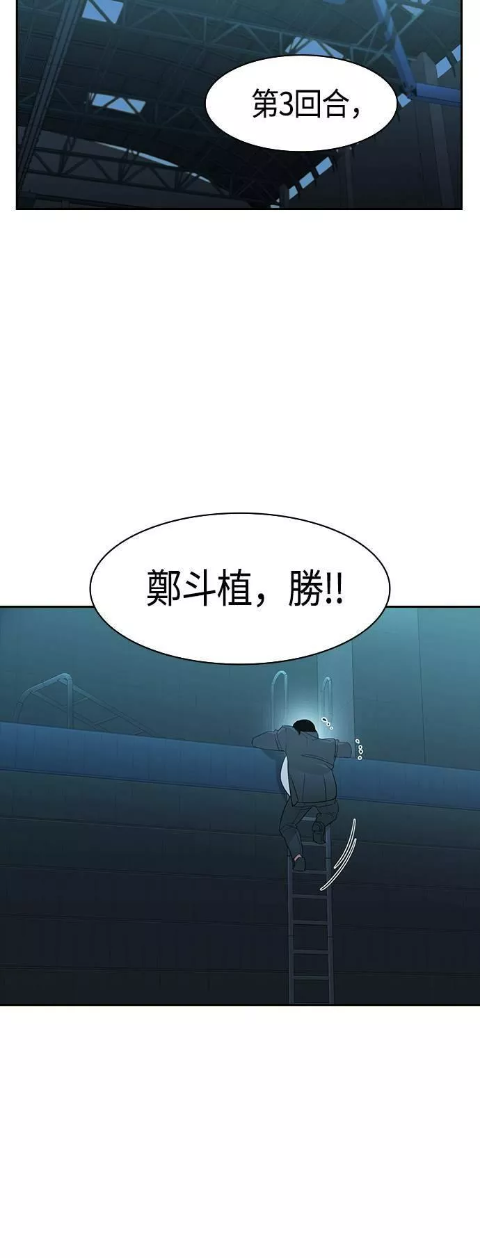 金权申漫画,第2季 第17话22图