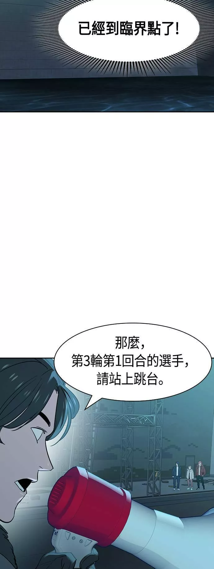 金权申漫画,第2季 第17话32图