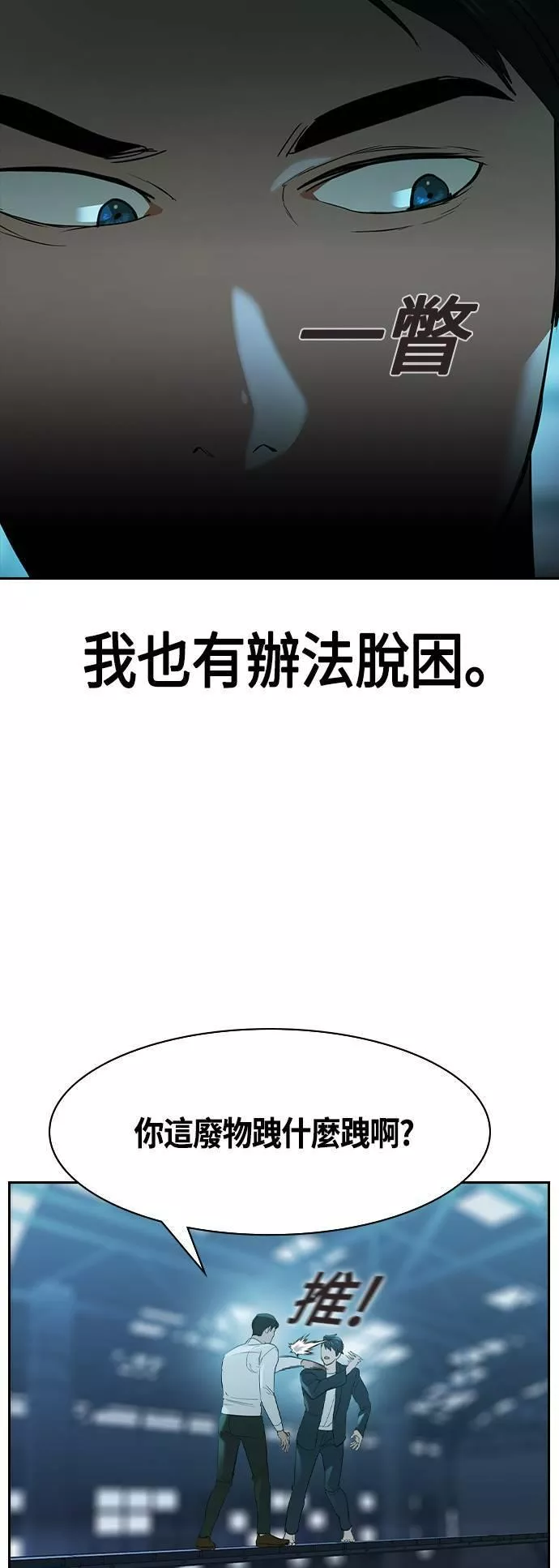 大世界金权道多少钱一位漫画,第2季 第18话18图