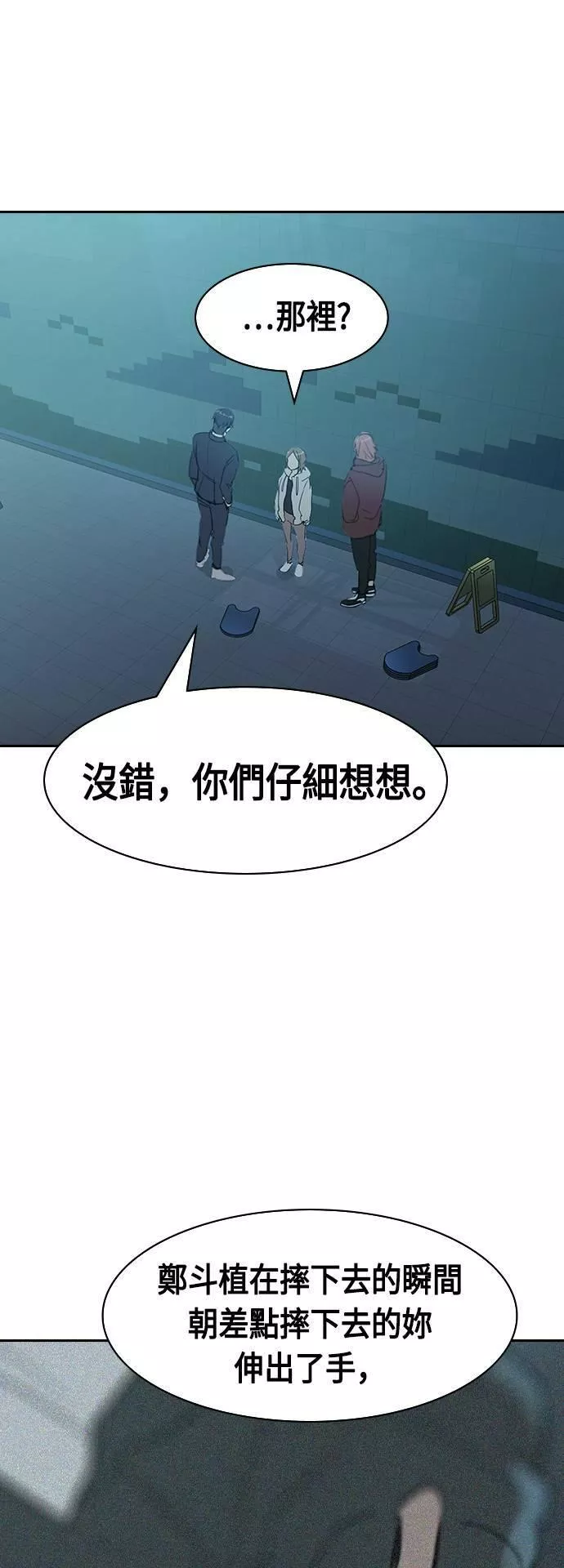 大世界金权道多少钱一位漫画,第2季 第18话36图