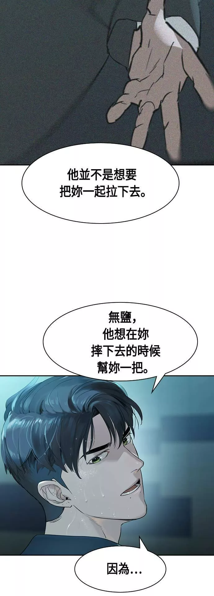 大世界金权道多少钱一位漫画,第2季 第18话37图