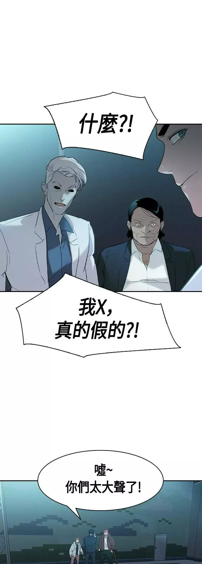 大世界金权道多少钱一位漫画,第2季 第18话40图