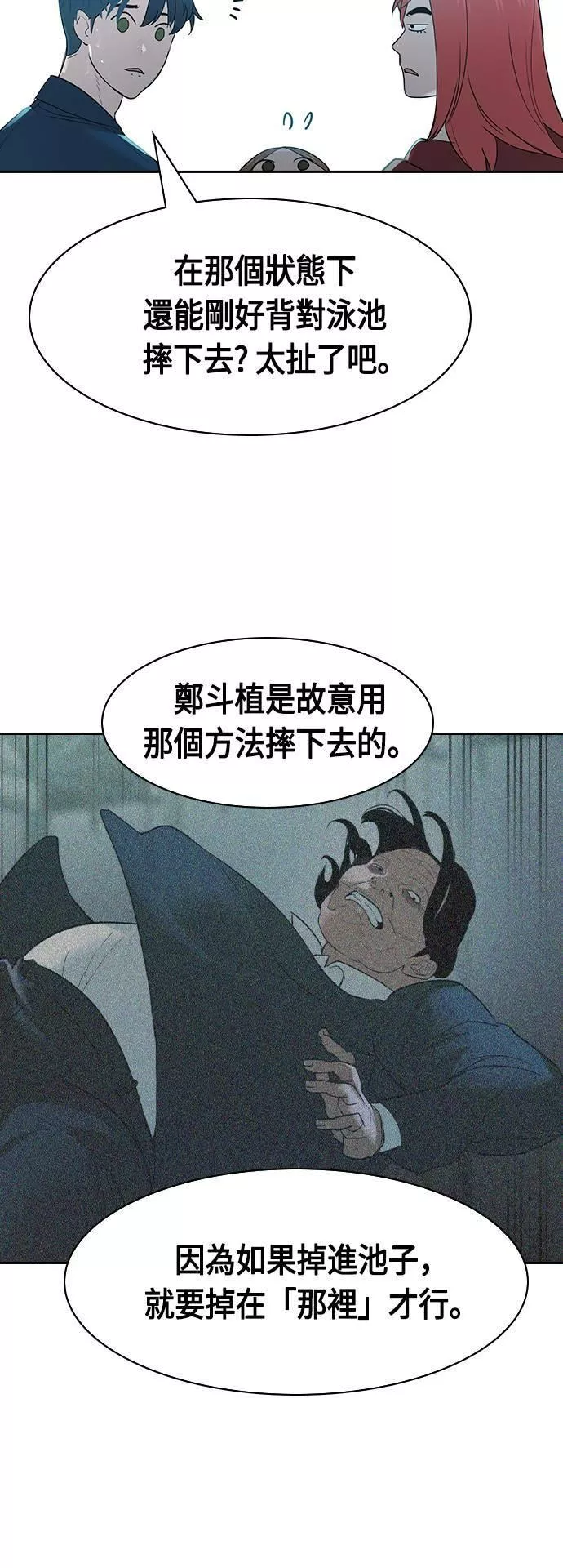 大世界金权道多少钱一位漫画,第2季 第18话35图